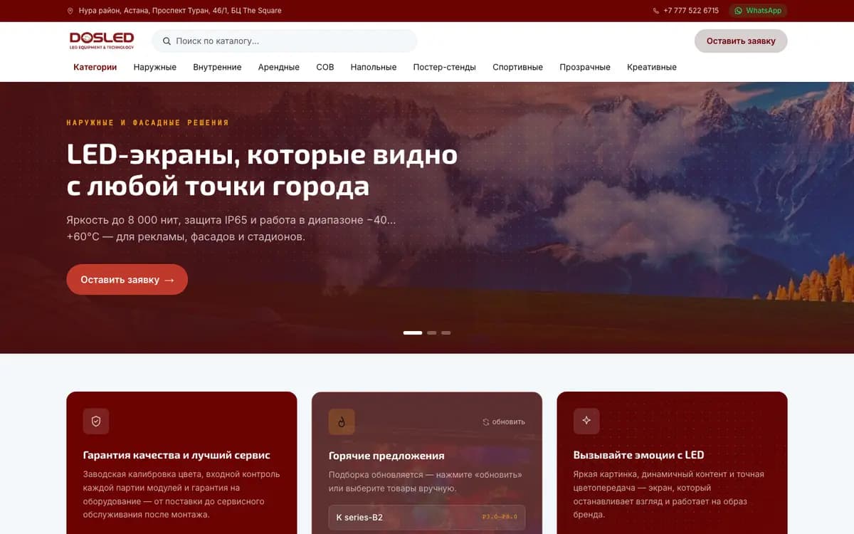 Скриншот сайта dosled.com