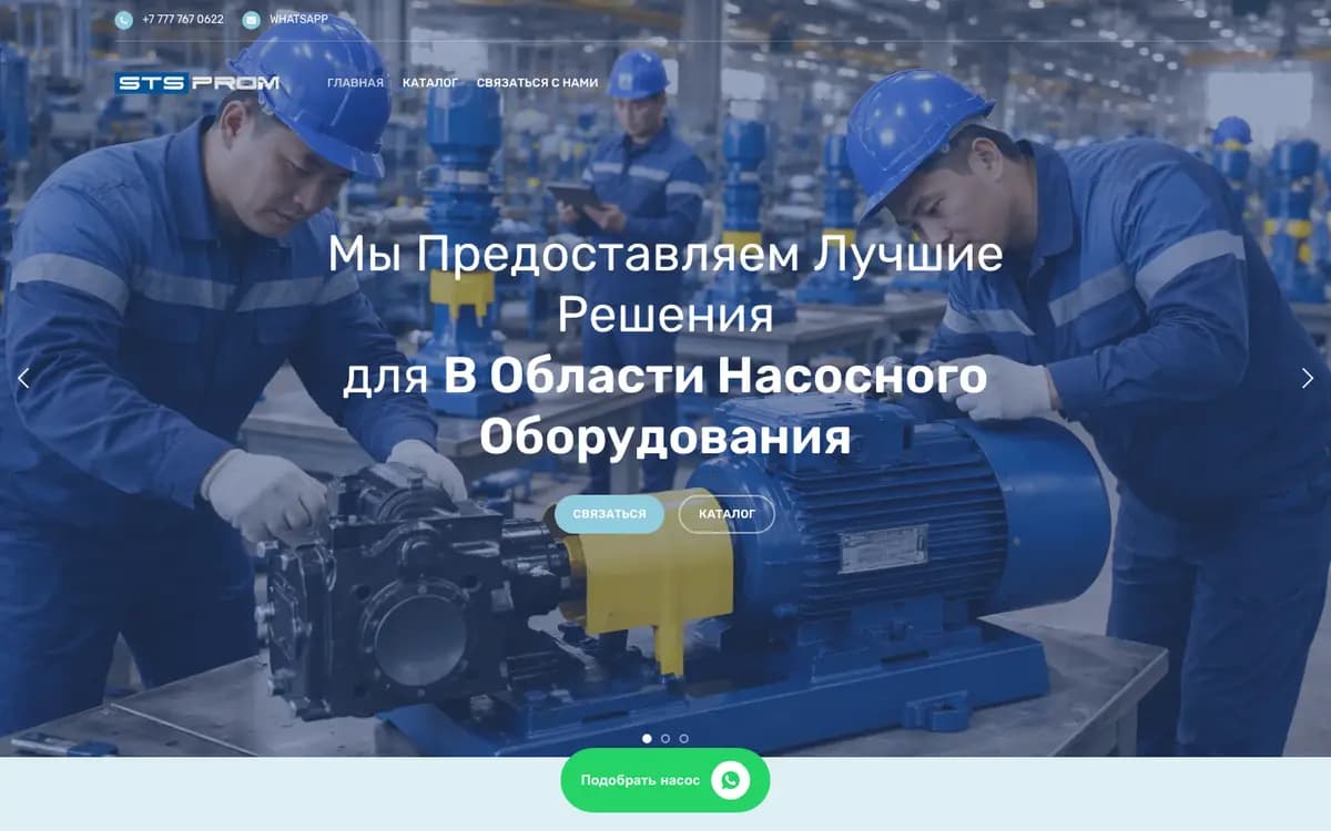 Скриншот сайта nasosprom.kz