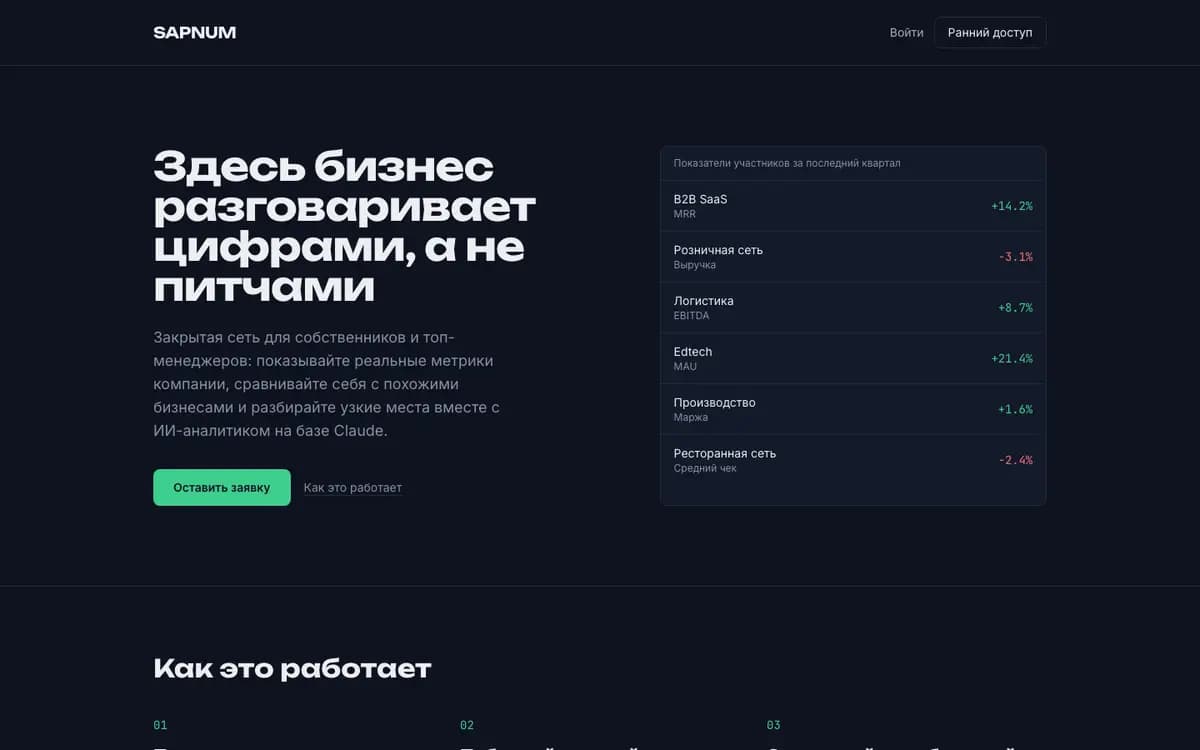 Скриншот сайта sapnum.com